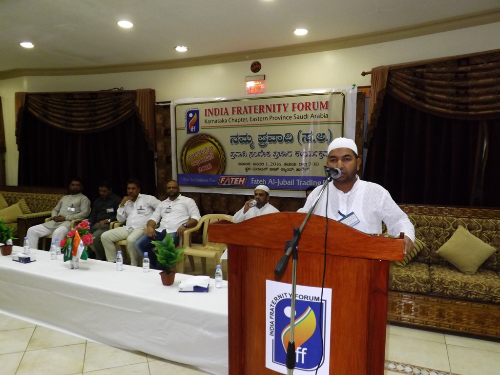 ಐಎಫ್‌ಎಫ್‌ನಿಂದ ಸೀರತುನ್ನಬಿ ಕಾರ್ಯಕ್ರಮ